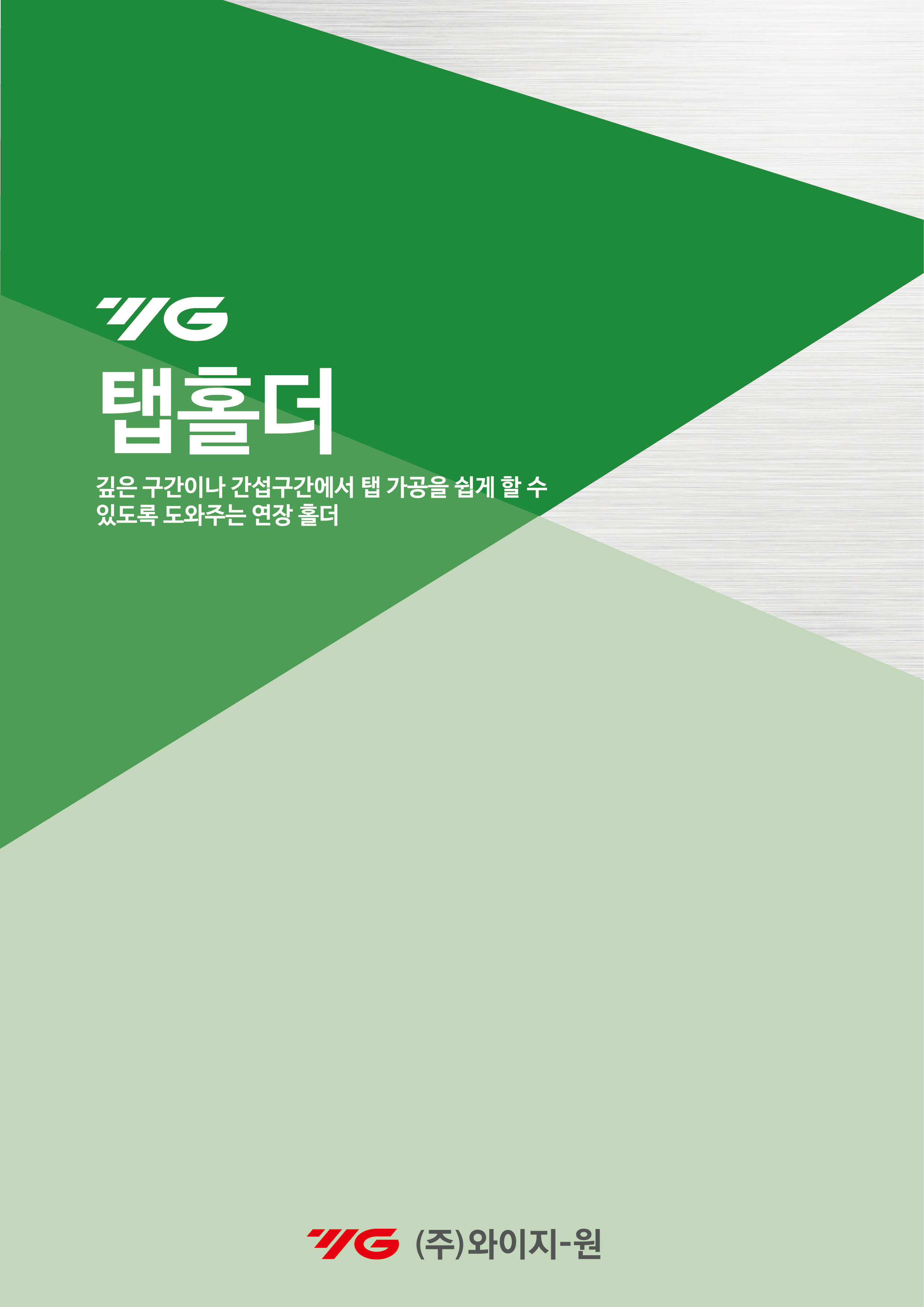 catalog